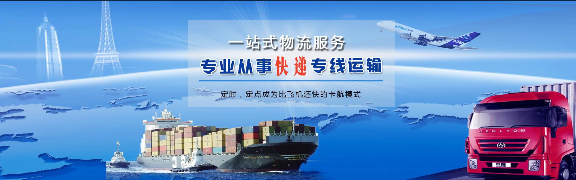 永昌到丹麦物流公司-永昌至丹麦物流专线-永昌空运到丹麦-优时通物流有限公司