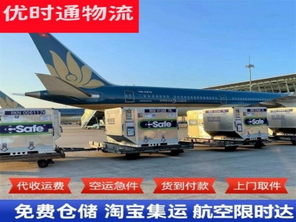 永昌到丹麦空运加急专线